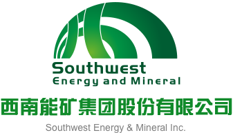 鸡巴好大艹的好舒服视频在线观看西南能矿集团股份有限公司